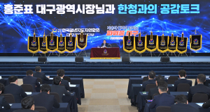 홍준표 대구시장, 청년지도자들과 공감 토크