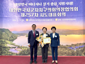 김상희 봉화군의회 의장 ‘지방의정봉사대상’