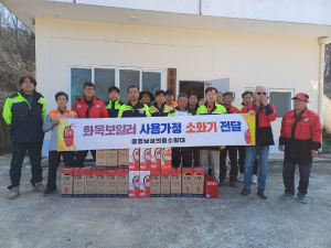 상주시 중동면 의용소방대, 봄철 화재예방 정기소집교육