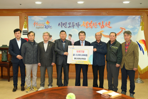 봉산면 단체장, 김천복지재단에 성금 전달