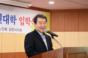 김천시, 대한노인회 김천시지회 노인대학 입학식