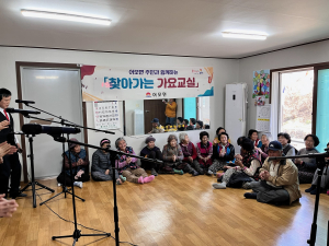 김천시 어모면, 찾아가는 가요 교실 개최