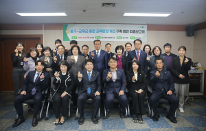 대구 동구의회, ‘동구-군위군 좋은 교육환경 개선 구축 연구’ 최종보고회
