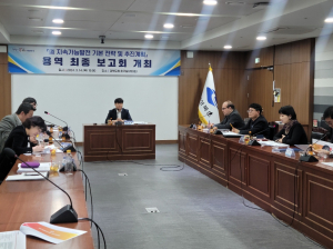 경북도, 지속가능발전 기본전략 수립 보고회