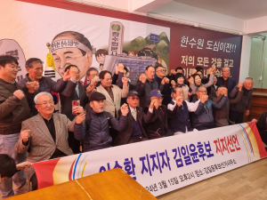 경주 이승환 후보 지지자들, 김일윤 후보 지지