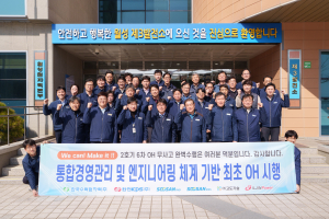 월성본부, 통합경영관리 체계 기반 원자력 안전성 확보
