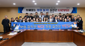 칠곡군, 5급이상 공무원 청렴 결의대회