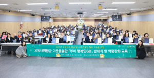 대구 수성구, 고독사 위험군 발굴 위한 이웃돌봄단 발대식