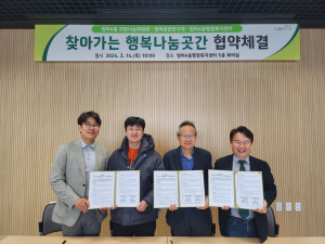 대구 수성구 범어4동, ‘찾아가는 행복나눔곳간’ 협약 체결