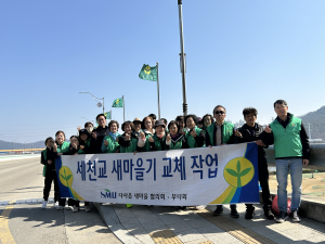 달성군 다사읍 새마을협의회ㆍ부녀회, 새마을기 교체