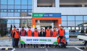 영양군 입암애향청년회, 경로당에 물품 전달