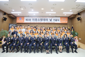 대구강서소방서, 의용소방대의 날 기념 행사