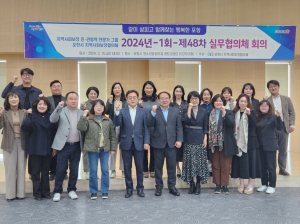 포항시, 지역 복지 증진 위해 민ㆍ관ㆍ학 머리 맞대