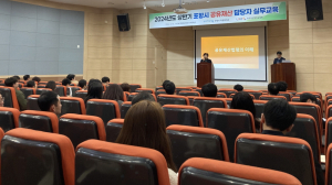 포항시, 공유재산 관리 공무원 전문역량 강화