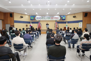 상주시4-H연합회, 제61ㆍ62대 신규 회장ㆍ임원 이취임식