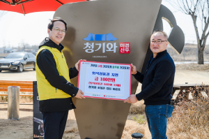 상주시 함창읍 청기와 숯불촌, 복지의 달인 23호점 현판