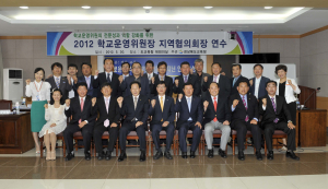 “학교운영위 전문성·역할 강화”