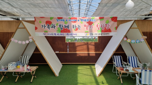 안동육아종합지원센터, 딸기체험행사 실시