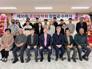 구미시 옥성면 은강장학회 장학금 수여식