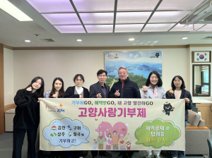 김천시, 구미-상주-칠곡과 고향사랑기부제 상호 협력