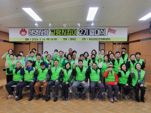 칠곡군, 생명사랑 교량지킴이 2기 발대식