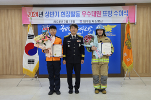 대구강서소방서, 상반기 현장활동 우수대원 표창 수여