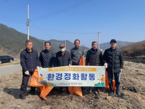 대구시 군위군 부계면 대한노인회, 자연정화 활동