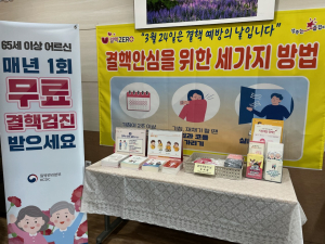 성주군, 결핵홍보관 설치 운영