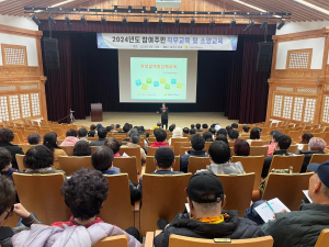 칠곡지역자활센터, 참여주민 직무교육
