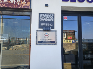영덕소방서, 우수다중이용업소 신청접수