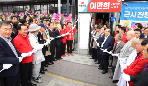 이만희, 선거사무소 개소…4ㆍ10 총선 승리 다짐