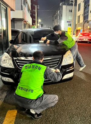 포항시 남구청, 자동차세 체납 근절 고삐 죄기
