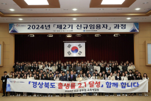 경북도 인재개발원, 도민에 신뢰받는 공직자 양성