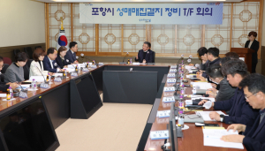 포항시, ‘성매매 집결지 정비’ 시민과 함께 한다
