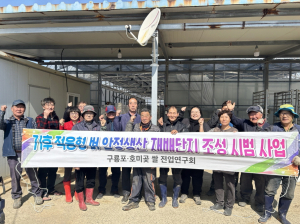 포항시, 기후적응 벼 재배단지 시범사업