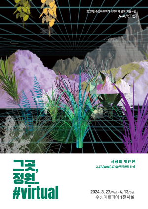 디지털과 판화로 만나는 현대 미술