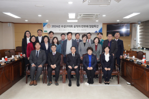 대구 수성구의회 “투명한 의정으로 신뢰쌓을 것”