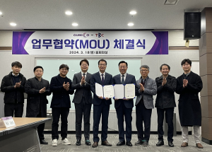 구미코-TBC, 홍보ㆍ전시사업 활성화 MOU