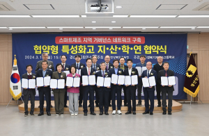 경북교육청-경북기계금속고 업무협약