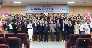 대구가톨릭대 ‘명품외식 CEO 아카데미’ 입학식 개최
