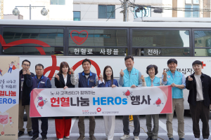 국민건강보험공단 대구경북본부, 헌혈나눔 히어로즈 활동