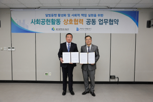 대구도시개발공사-광주시도시공사, 달빛동맹 사회공헌활동 상호협력 업무협약 체결