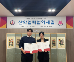 수성대, 글로벌콘텐츠 크리에이티브 기업과 산학협약