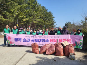 포항시 송라면, 국도변 환경정비로 관광객 맞이 준비
