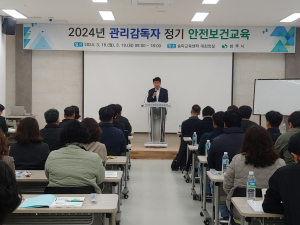 상주시, 중대재해예방 정기 안전보건교육