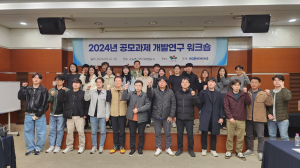 대구 동구, 공모과제 개발연구 워크숍 실시