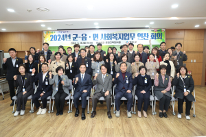 청도군, 사회복지업무 담당공무원 연찬회