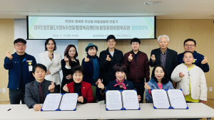 수성구 두산동, 행복한 마을공동체 만들기 업무협약
