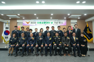 대구강북소방서, 제3회 의용소방대의 날 기념 행사