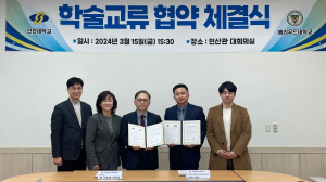선린대학교, 미국 메리우드대학교와 MOU